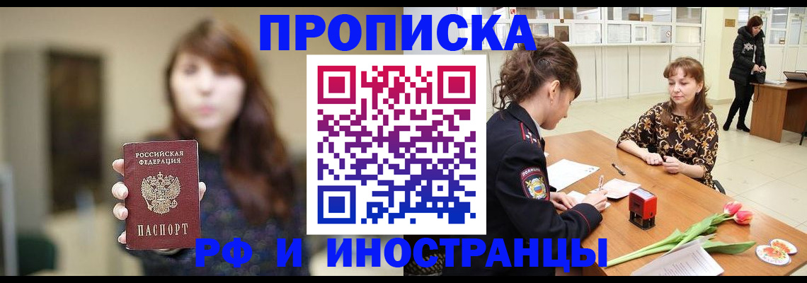 найти адрес прописки в Симферополе