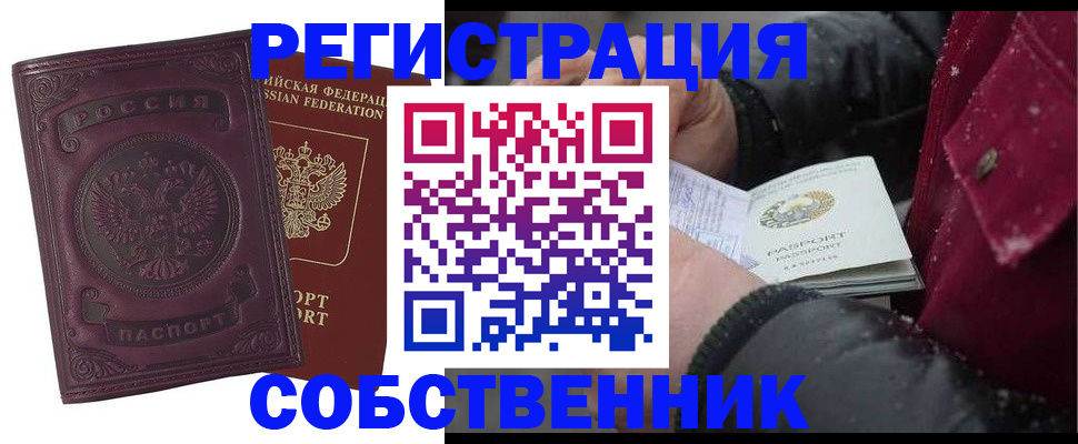 временная регистрация 2025 в Симферополе
