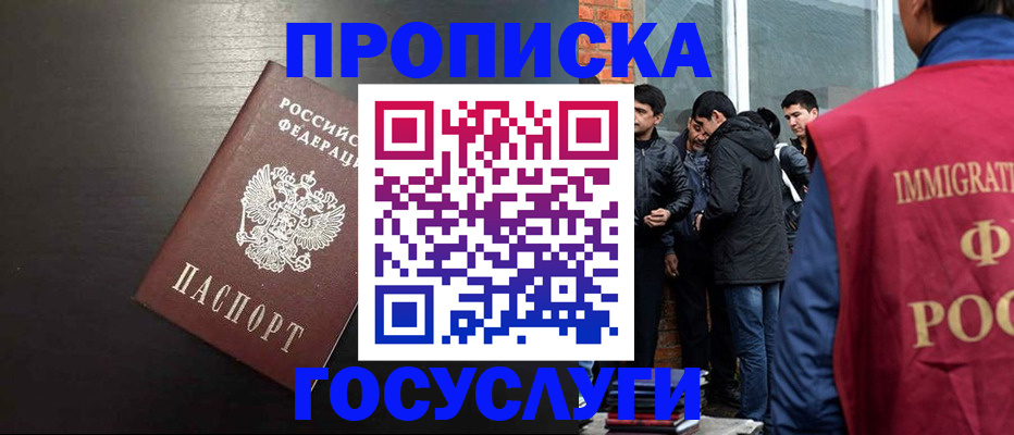 временная регистрация гарантия в Симферополе